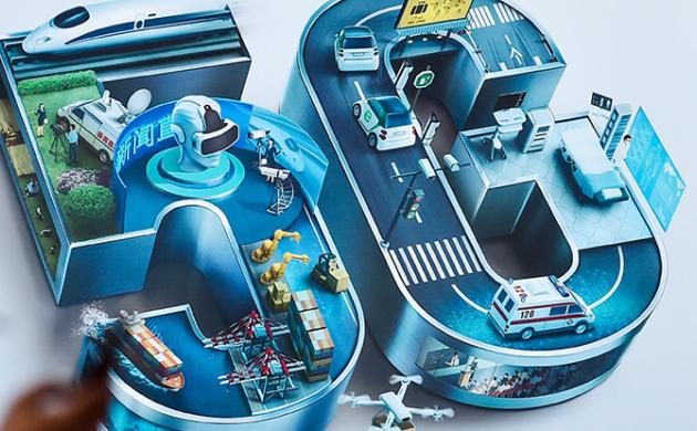 5G et machine learning : changement de paradigme ?