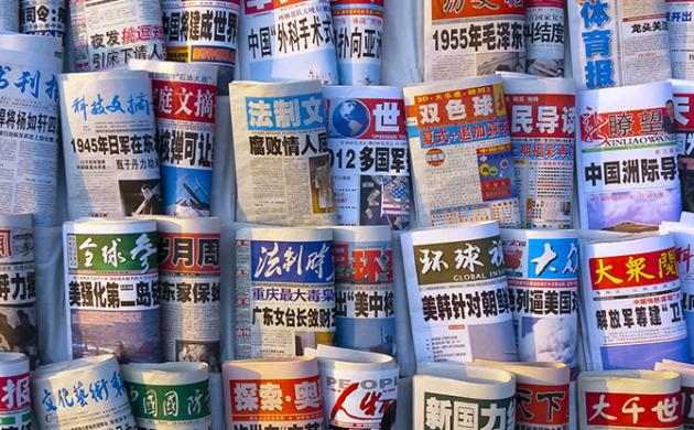 China Trends #6 - Searching for China’s International Discourse Power